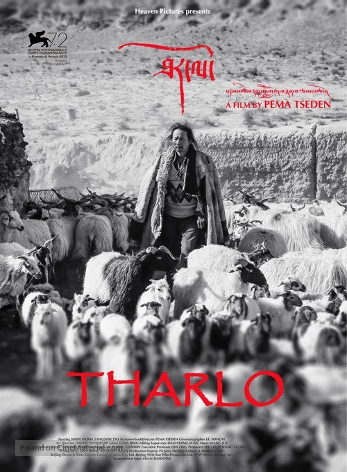 Tharlo - Chinese Movie Poster