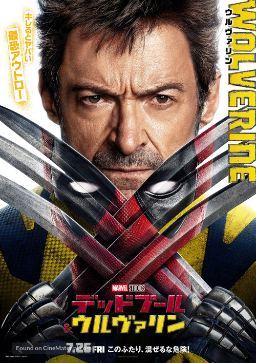 Deadpool &amp; Wolverine - Japanese Movie Poster