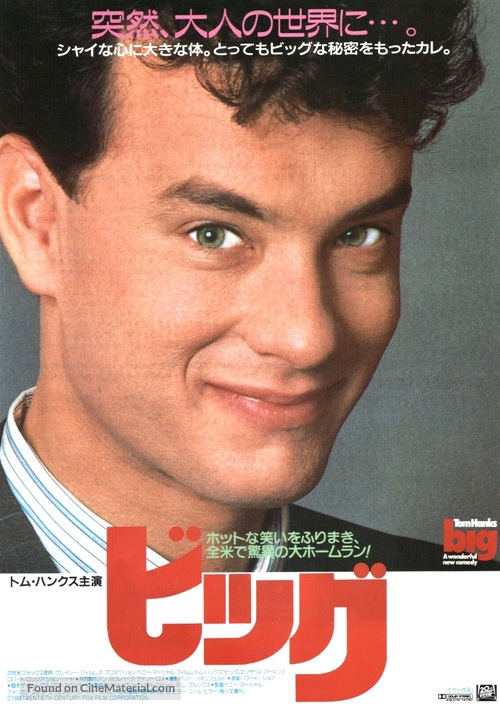 Big - Japanese Movie Poster