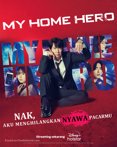 &quot;My Home Hero&quot; - Indonesian Movie Poster