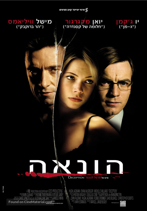 Deception - Israeli Movie Poster