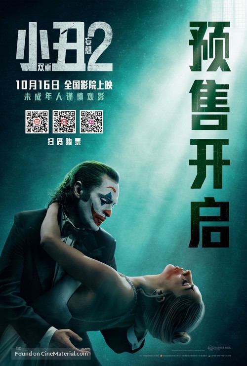 Joker: Folie &agrave; Deux - Chinese Movie Poster