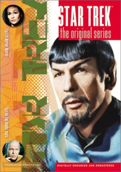 &quot;Star Trek&quot; - DVD movie cover