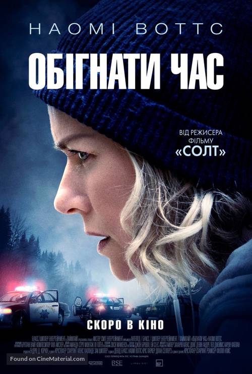 Lakewood - Ukrainian Movie Poster