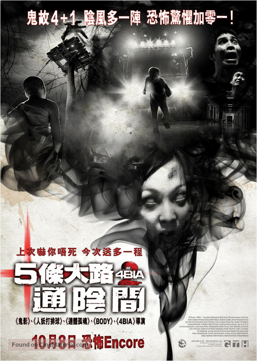Ha phraeng - Hong Kong Movie Poster