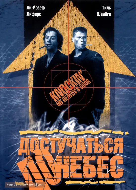 Knockin On Heaven S Door 1997 Russian Movie Poster Knockin On Heaven S Door 1997 Russian Movie Poster