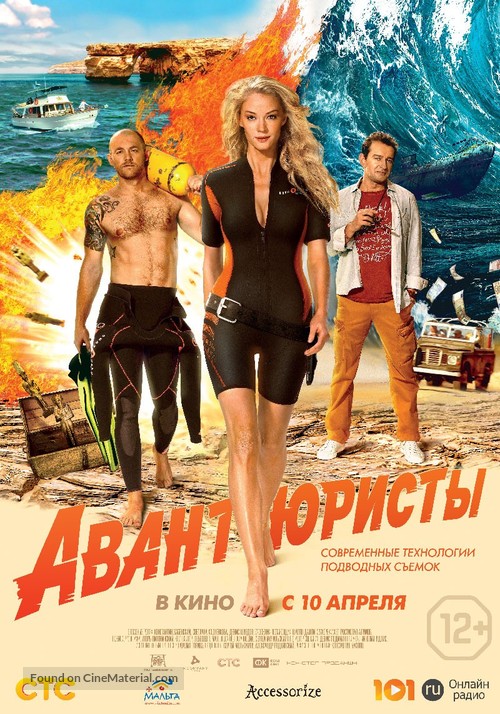 Avantyuristy - Russian Movie Poster