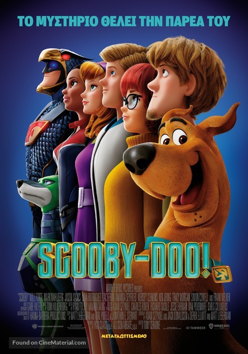 Scoob - Greek Movie Poster