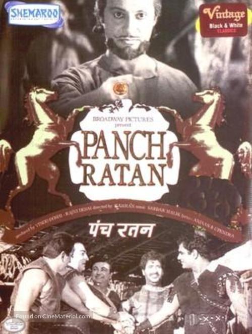 Paanch Ratan - Indian DVD movie cover