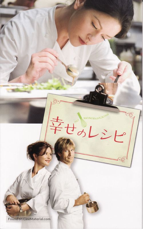 No Reservations - Japanese Movie Cover
