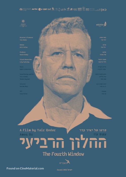 The Fourth Window - Israeli Movie Poster