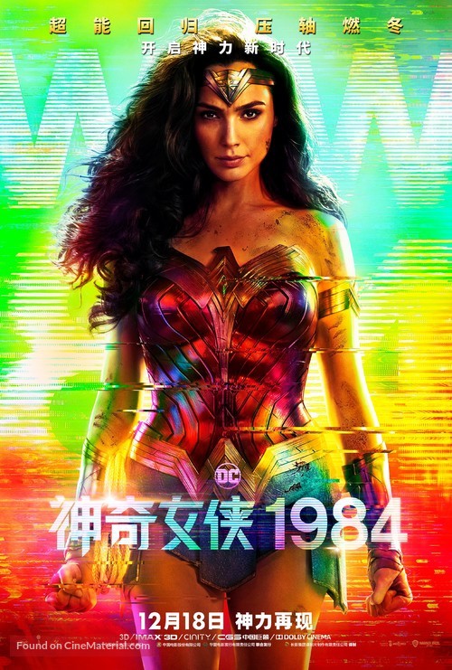 Wonder Woman 1984 - Chinese Movie Poster