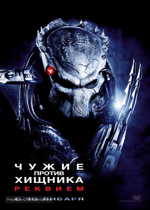 AVPR: Aliens vs Predator - Requiem - Russian Movie Poster