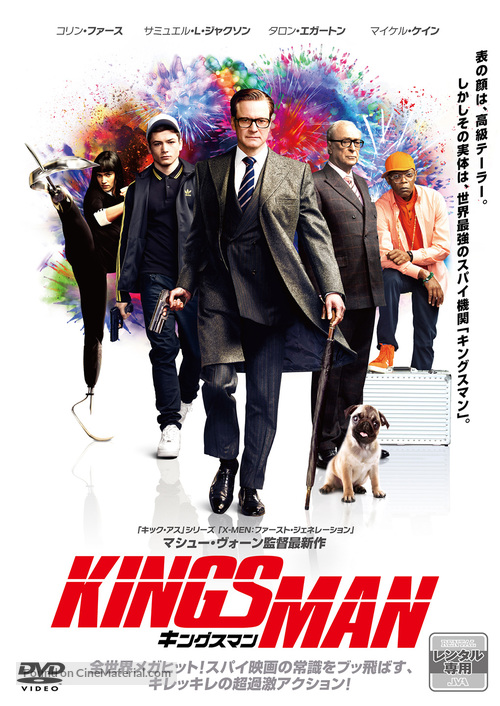 Kingsman: The Secret Service - Japanese Movie Cover