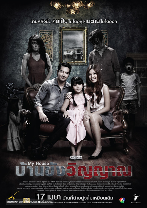 Ban khang winyan - Thai Movie Poster