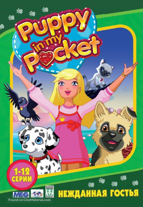 Puppy In My Pocket Adventures In Pocketville 2011 Russian Dvd Movie Cover