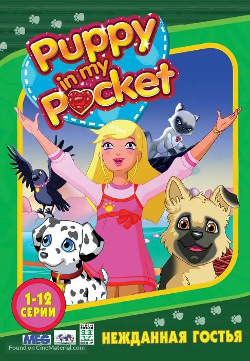 Puppy In My Pocket Adventures In Pocketville 11 Russian Dvd Movie Cover