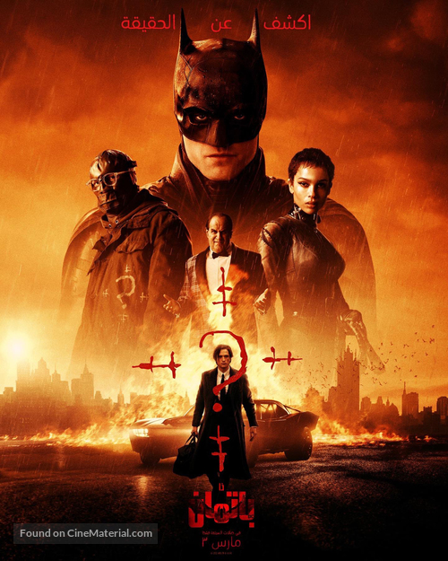 The Batman -  Movie Poster