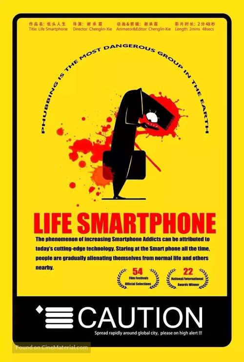 Life Smartphone - Chinese Movie Poster