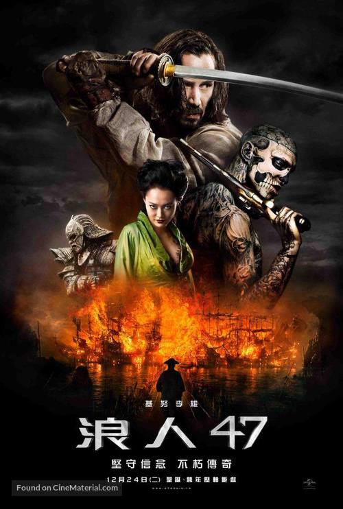 47 Ronin - Taiwanese Movie Poster