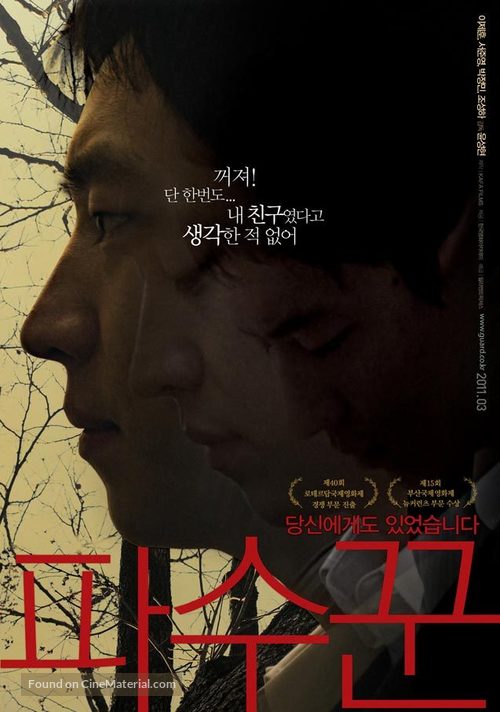 Pasookkoon - South Korean Movie Poster