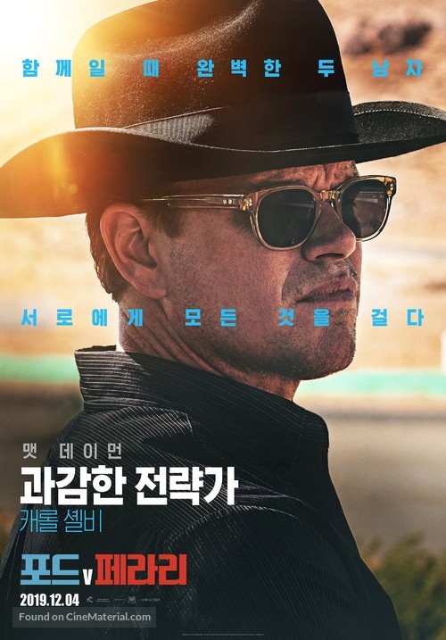 Ford v. Ferrari - South Korean Movie Poster