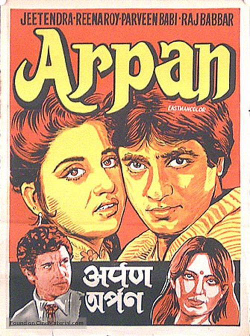 Arpan - Indian Movie Poster