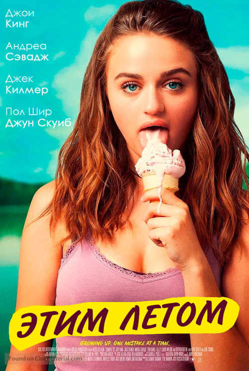 Summer &#039;03 - Russian Movie Poster