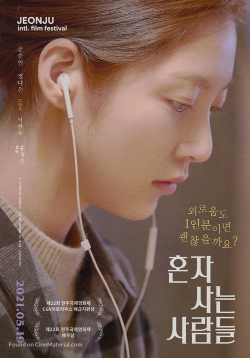 Honja saneun saramdeul - South Korean Movie Poster