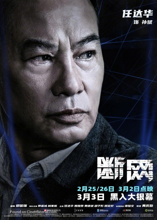 Dyun mong - Hong Kong Movie Poster