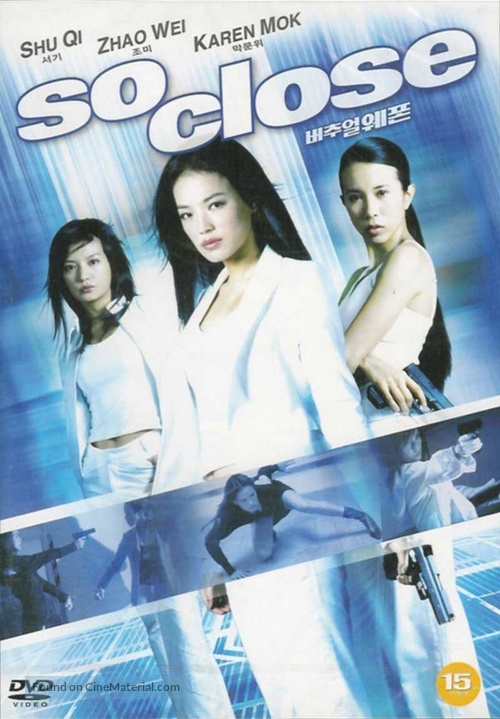 Xi yang tian shi - South Korean DVD movie cover