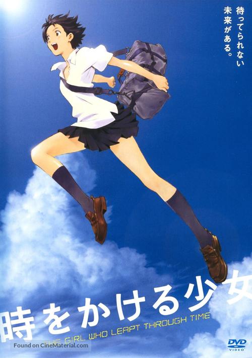 Toki o kakeru sh&ocirc;jo - Japanese DVD movie cover