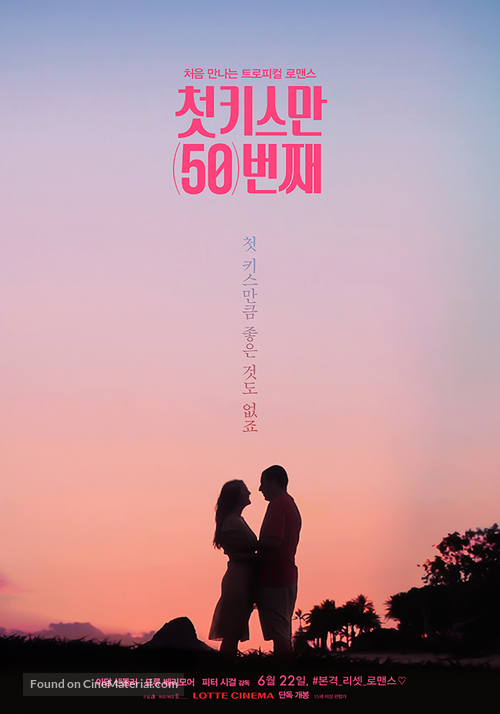 50 First Dates - South Korean Movie Poster