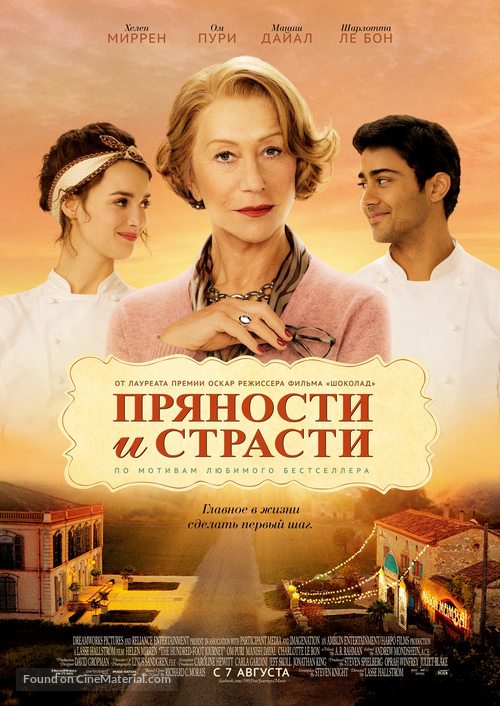 The Hundred-Foot Journey - Russian Movie Poster