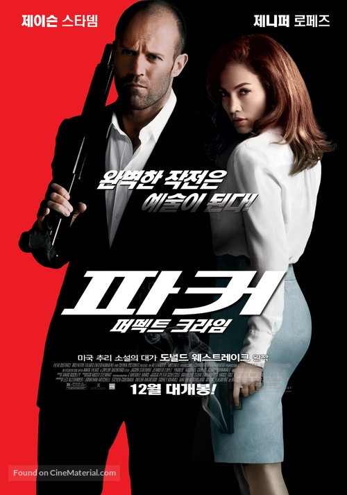 Parker - South Korean Movie Poster