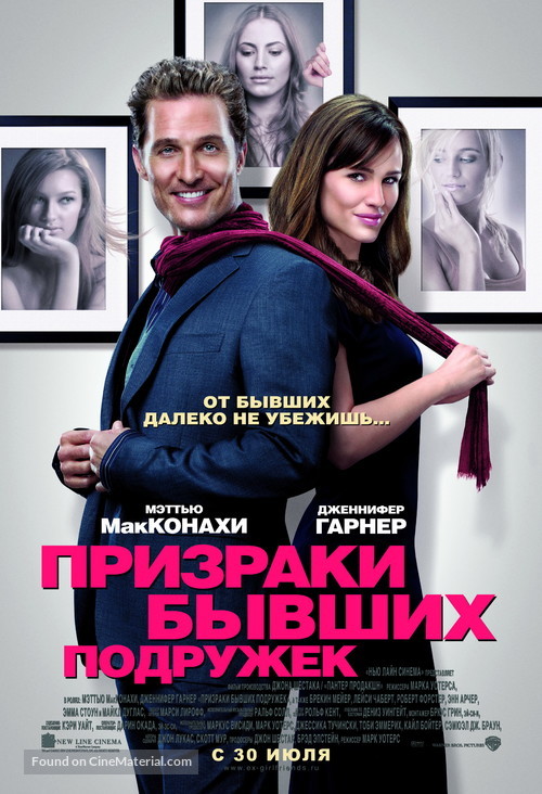 Ghosts of Girlfriends Past - Russian Movie Poster
