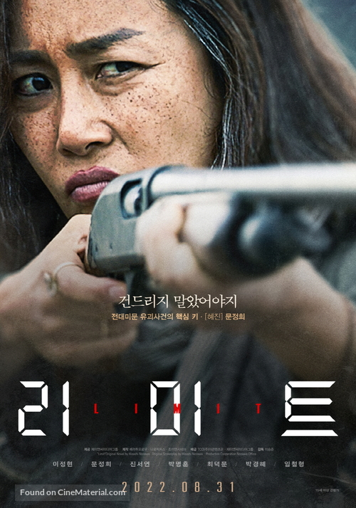 Limit - South Korean Movie Poster