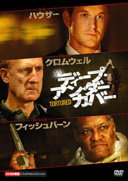 Tortured - Japanese Movie Cover