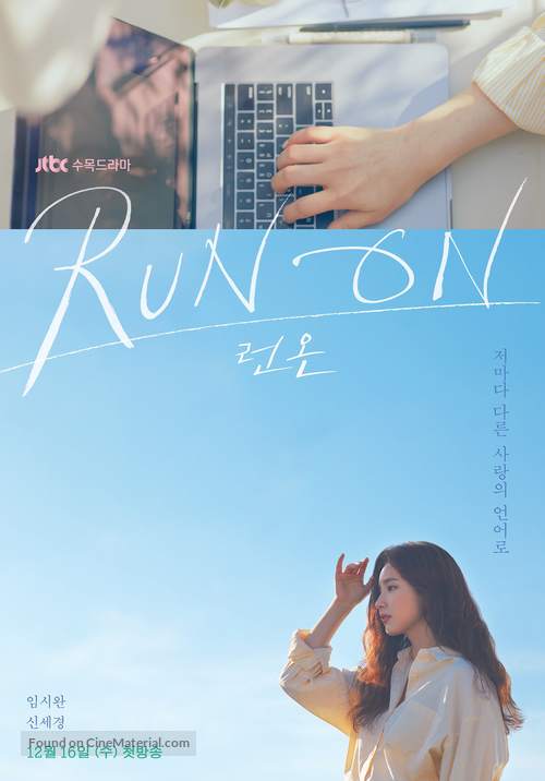 &quot;Run On&quot; - South Korean Movie Poster