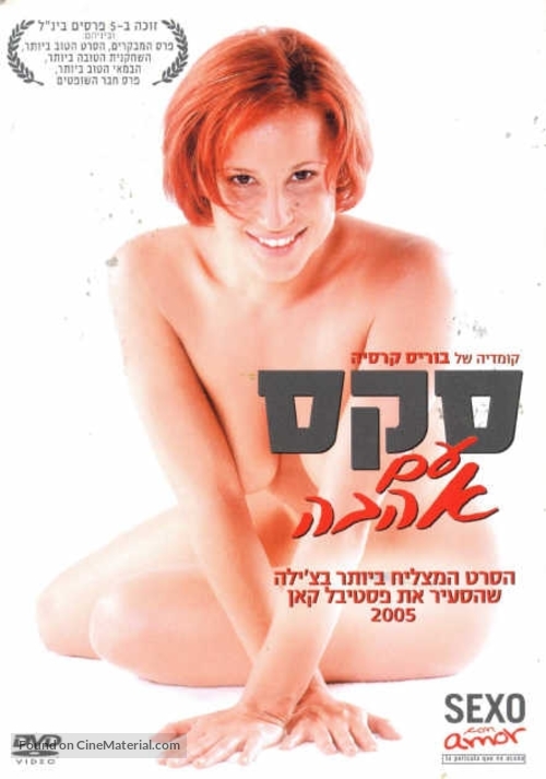 Sexo con amor - Israeli poster