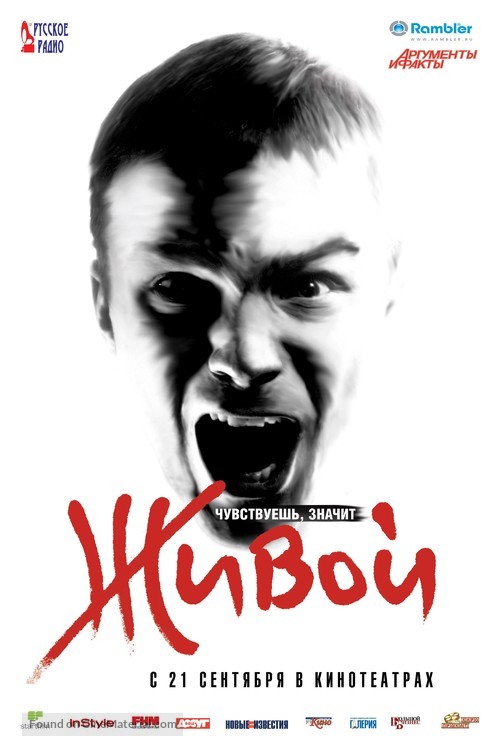 Zhivoy - Russian Movie Poster