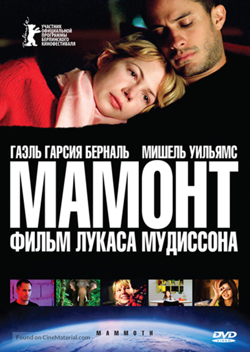 Mammoth - Russian DVD movie cover