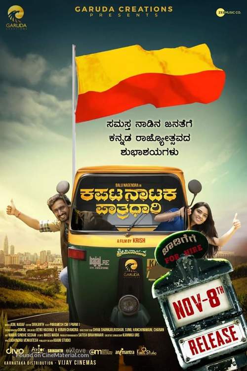 Kapata Nataka Paatradhaari - Indian Movie Poster