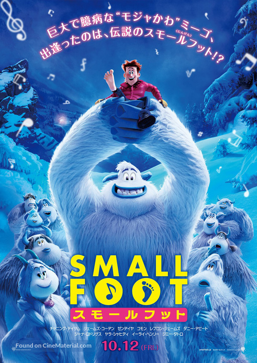 Smallfoot - Japanese Movie Poster