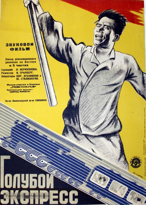 Goluboy ekspress - Russian Movie Poster