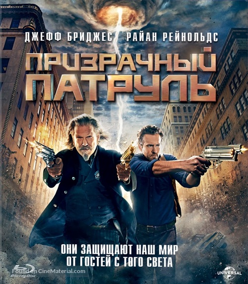 R.I.P.D. - Russian Blu-Ray movie cover