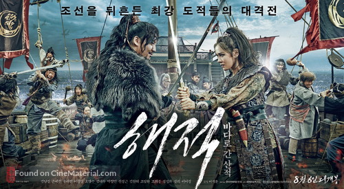 Pirates - South Korean Movie Poster