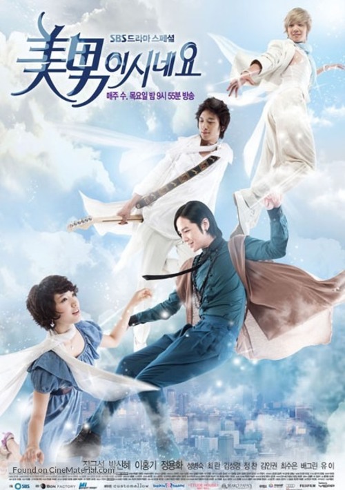 &quot;Minami Shineyo&quot; - South Korean Movie Poster