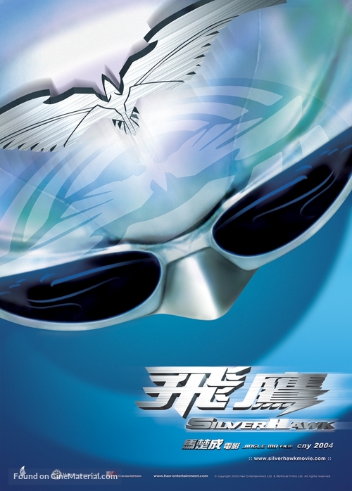 Fei ying - Hong Kong Movie Poster