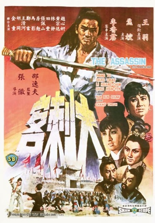 Da ci ke - Hong Kong Movie Poster